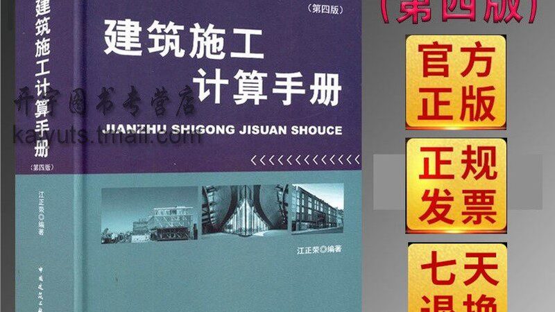 市政道路工程预算定额培训视频：揭秘预算编制的关键步骤