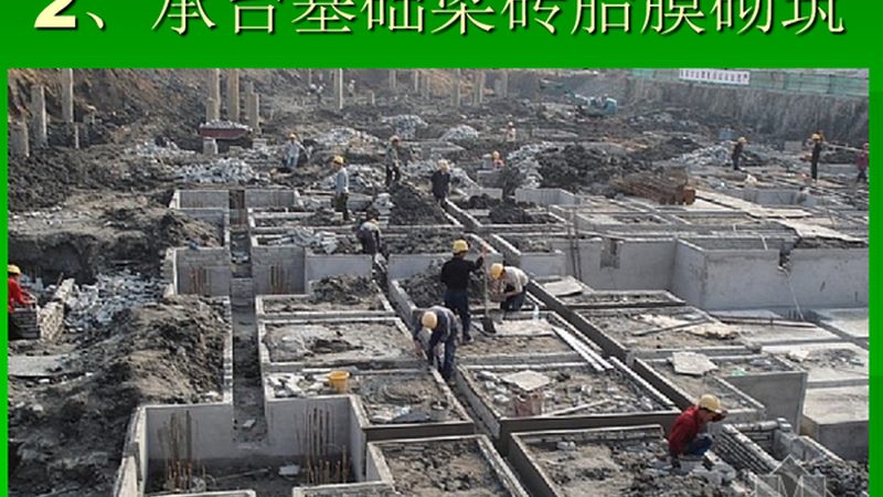 施工方案审批流程常见问题解析